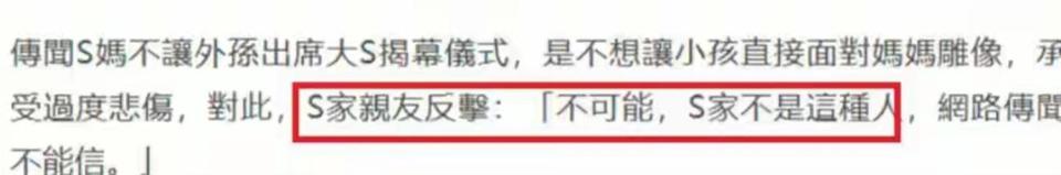 leyu.com-太讽刺！S妈回应大S儿女缺席雕像仪式，和马筱梅态度反差拉满